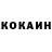 Cocaine Колумбийский Vaish 1713