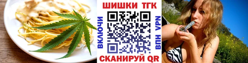Печенье с ТГК конопля Торопец