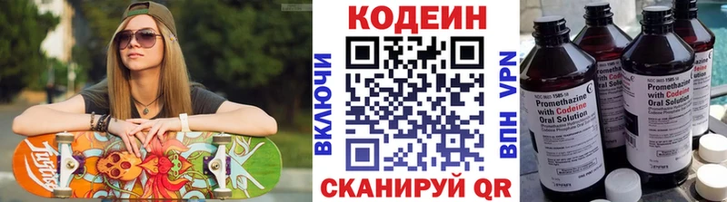 Codein Purple Drank  купить наркотик  Торопец 
