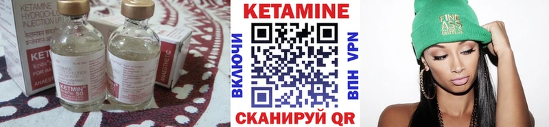 Кетамин VHQ  площадка состав  Торопец 