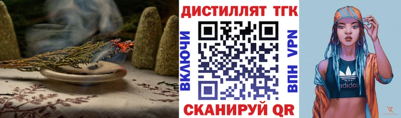 нарко площадка наркотические препараты  Торопец  Дистиллят ТГК вейп с тгк 